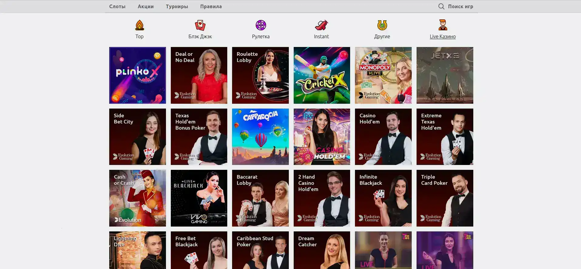 Живые дилеры в лайв казино Вулкан Рич